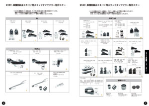 48-49 マフラー補修ステー