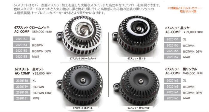 ハーレー向けエアクリーナーも充実！マフラー交換やチューニングをした